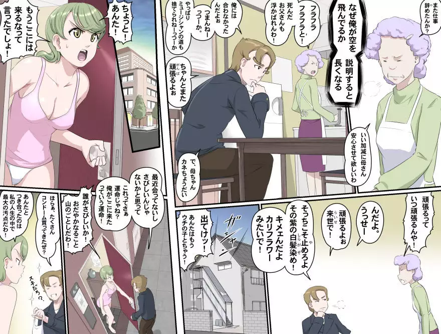 MAKE LOVE! O'G-chan