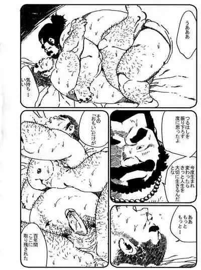 [Kobinata] Yamaoni (SAMSON No.361 2012-08)