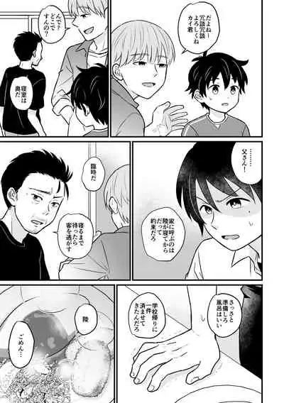 [Sake no Ate (Sakeno Tsumami)] Kyousei Baishun