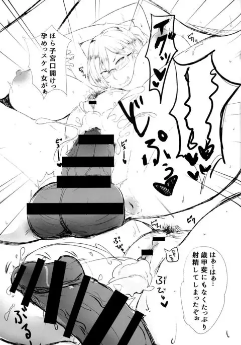 Kiyoko-san no Sukebebon 2