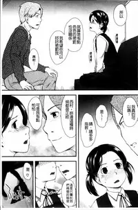 [Hidari Kagetora] Hatsujyo Days [Chinese]