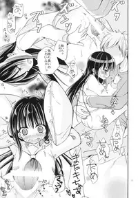 (C89) [Tamakakeya (Tamakake)] Junjou Iede Shoujo
