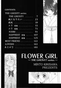 [Kirisawa Mint] FLOWER GIRL