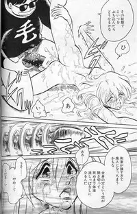 [Keno Yantarou] Player S