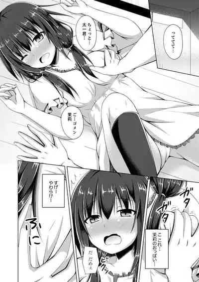 トラックの荷台で揺れすぎエッチ!?～引越し中にズプッと奥まで