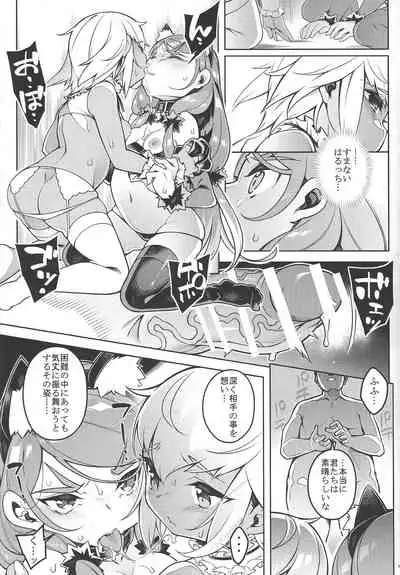 Yoru no soko de saku.