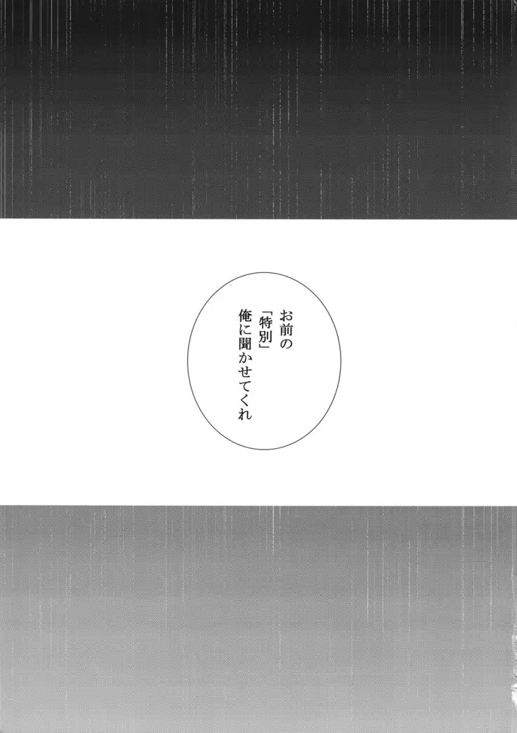 Suna ni Hisomu Kotodama