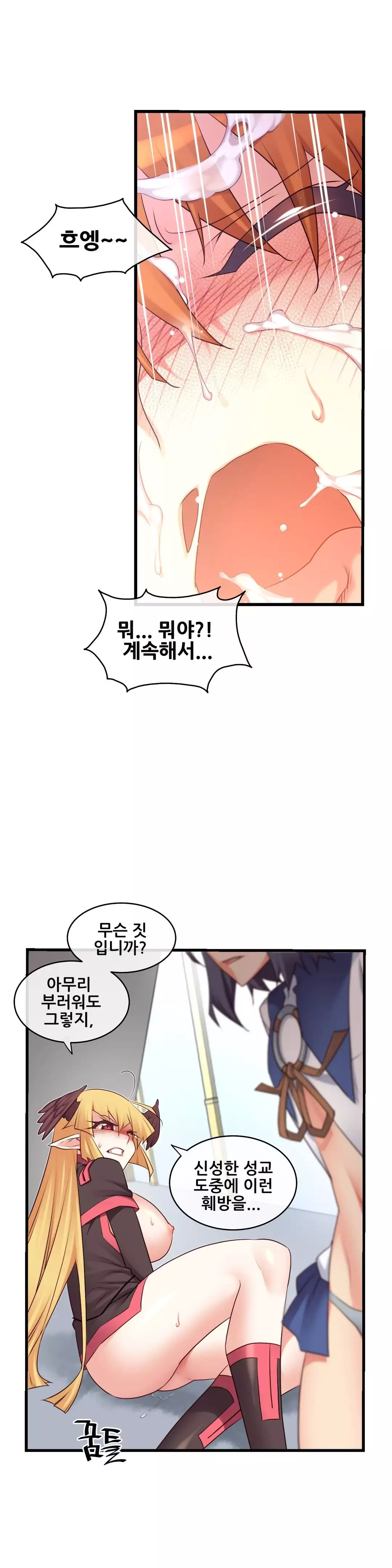 Master in My Dreams Ch.90-130