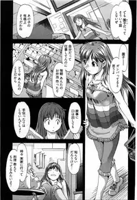 [Yukishiro Yoshi] Otome Assort