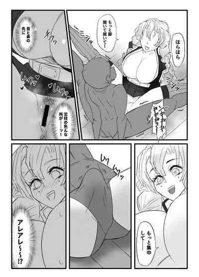 Hashira Geiko Gohoushi Kiroku