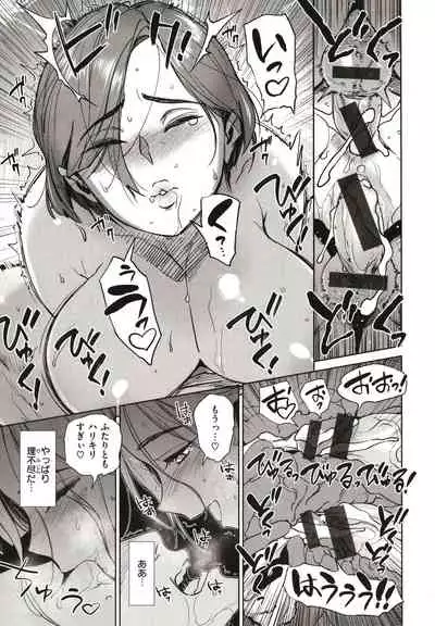 Chiiku Gangu - bitchy busty toy