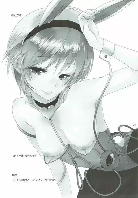 Bunny Satorin ga Ganbaru Hon