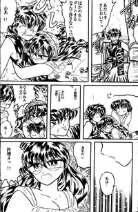 [Silicon Valley] Bring on the Night (Ranma 1/2)