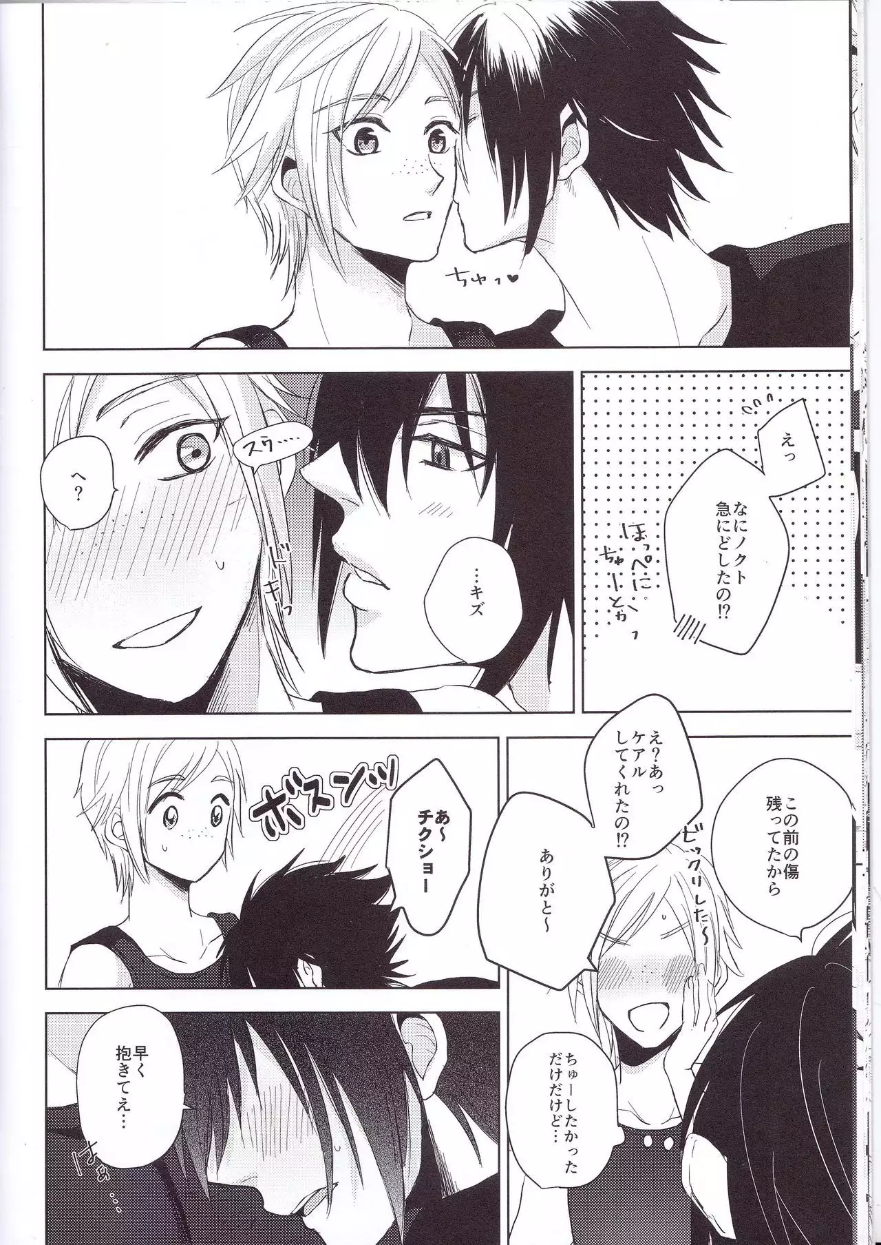 Ore-tachi no Kinyoku Seikatsu