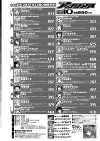 COMIC Unreal 2012-10 Vol. 39 [Digital]