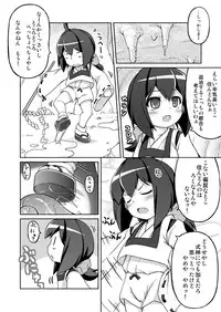 [Fuketsudan (Chabo)] Bakumatsu Chance (The Last Blade) [Digital]