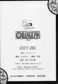 (C66) [KENIX (Ninnin!)] ORANGE PIE vol.5 (One Piece)