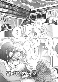 [Anthology] L -Ladies & Girls Love- 10