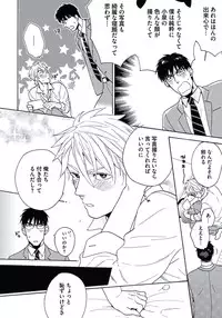 [Wakachiko] Seishun Scrap [Digital]