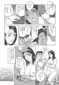 [Kumagai Kuniwo] The Judgement of Rape