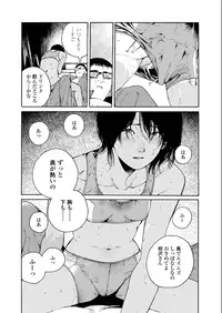 COMIC AOHA 2019 Natsu