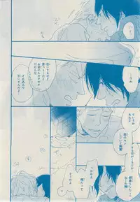 MAGAZINE BE×BOY 2014-12