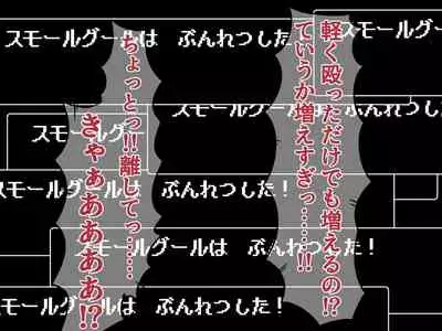 Kusuguri Dungeon Mahoutsukai no Ojou-sama Hen