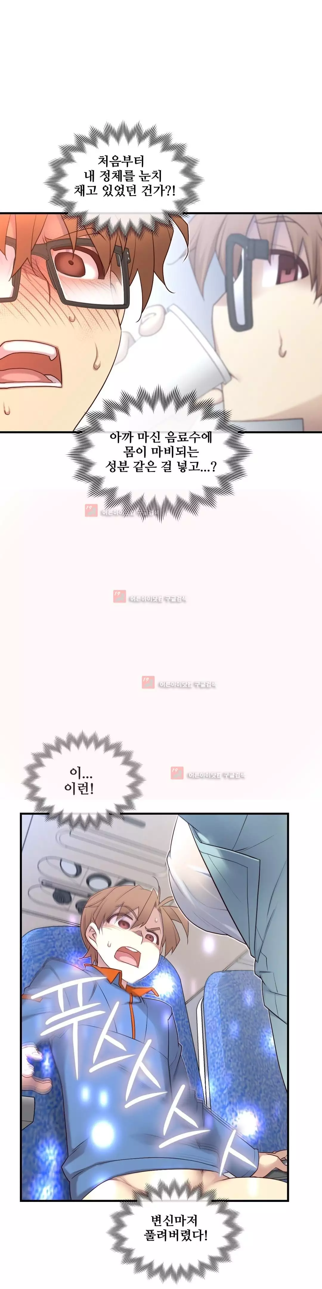 Master in My Dreams Ch.90-129