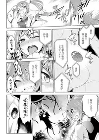 [Yanagihara Mitsuki] Haiboku Shoujo [Digital]