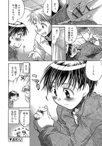 [James Hotate] Kasshoku Akuma to Haraguro Otoko [Digital]