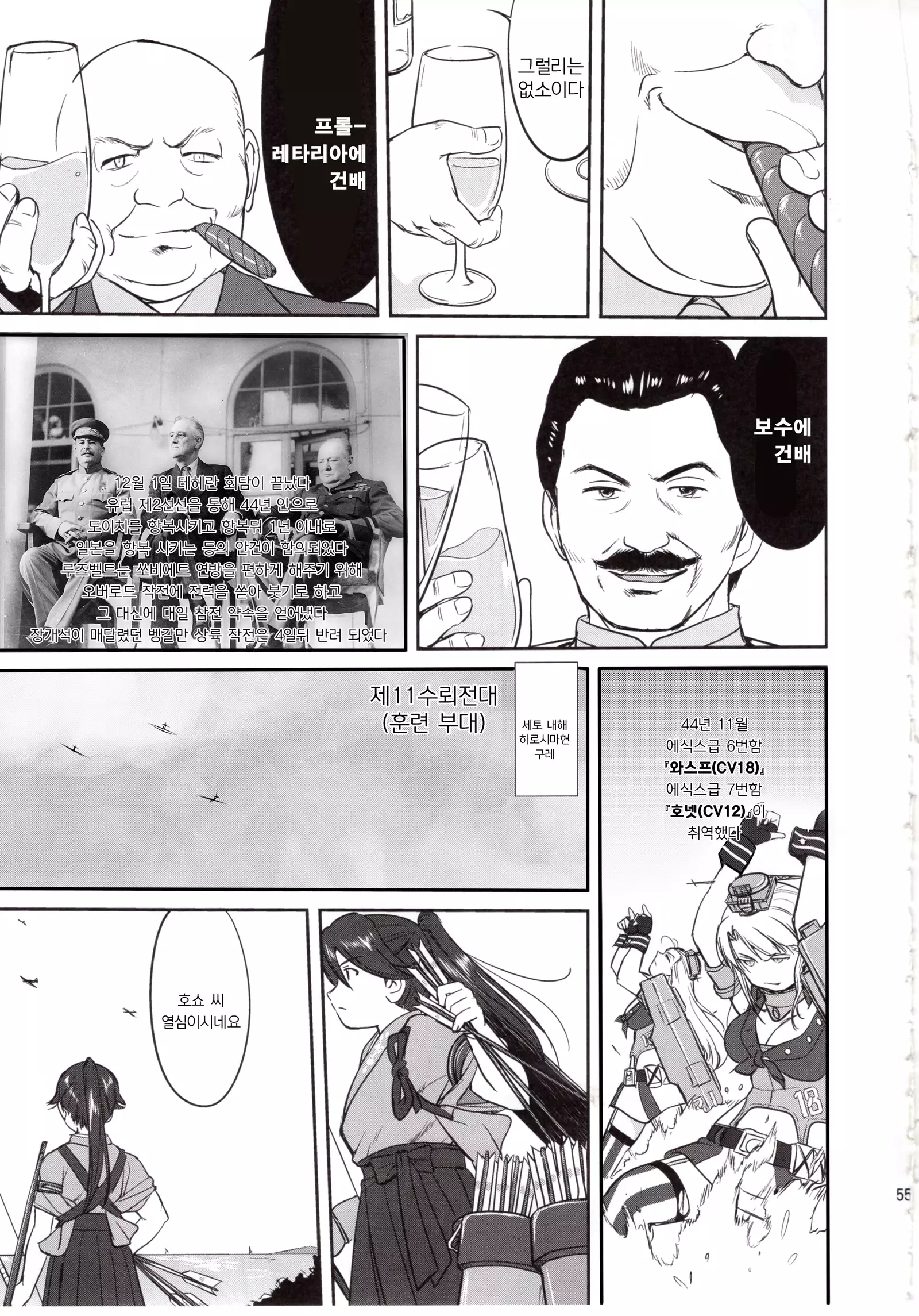 Teitoku no Ketsudan Absolute National Defense Sphere