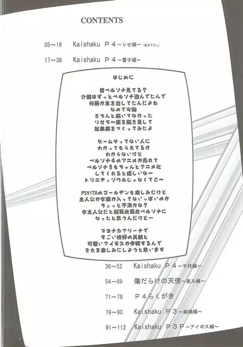 KAISHAKU GOLDEN THEATRE