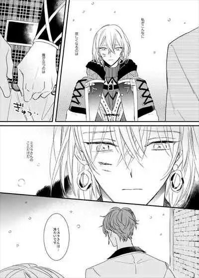 [MOONY (Ameno)] still (Mahoutsukai no Yakusoku) [Digital]