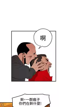 Desire King 欲求王Ch.55~70 [Chinese]