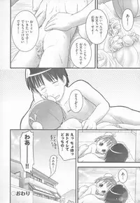 [Ogu] Shoujo Shiki Fuzoku Ogu Hinyoukika +Paper