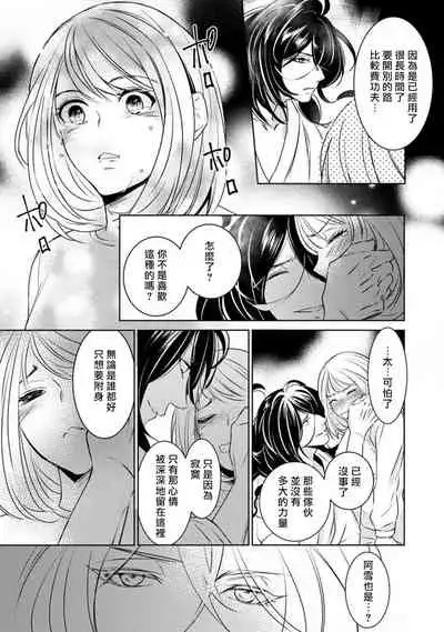 hentai ikemen yūrei ni maiban osowa rete imasu. | 每晚被變態帥哥幽靈襲擊1-5