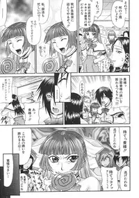 [Gura Nyuutou] Escape