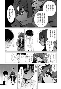 [Anthology] Change H Green