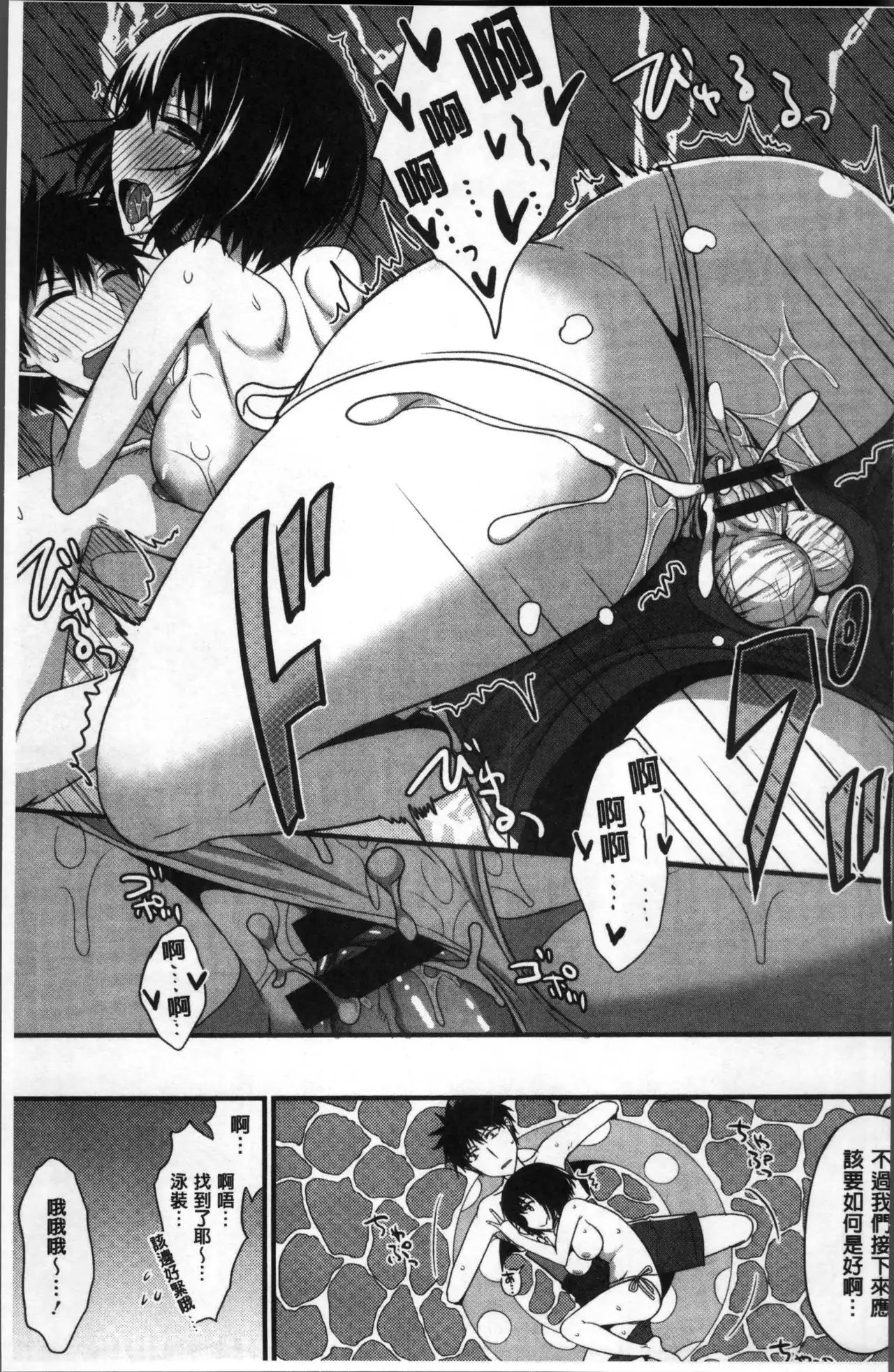 Zettai Joshi Shudou!