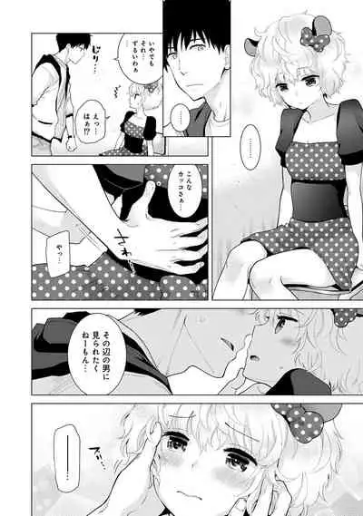 Noraneko Shoujo to no Kurashikata Ch. 1-27