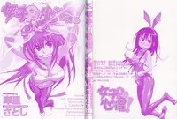 [Kishinosato Satoshi] Joshi no Kokoroe!