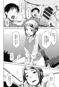 [Okara] Gentei Kanojo - A Limited Sweetheart