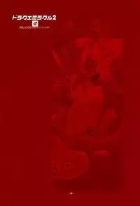 [Heroes Factory] Draque Miracle II (Dragon Quest II)