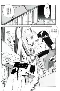 [Heppokokun] Girls Garden | 女孩們的花園 [Chinese]