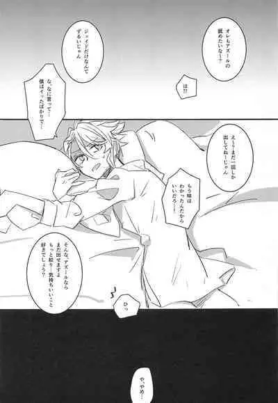 fucking★lollipopCandy