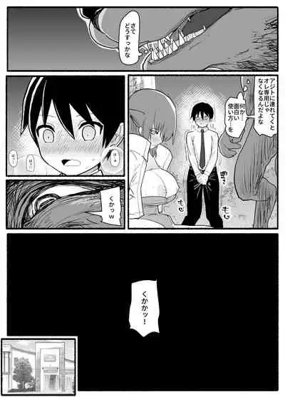 Mahou Shoujo VS Inma Seibutsu 17