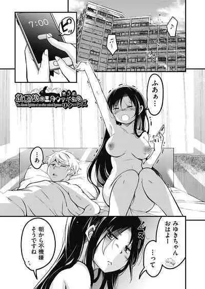 Houkago no Sangatsu Usagi-tachi Returns