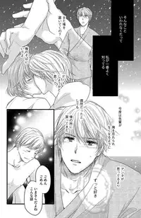 [Komada Hachi] Kichiku Sensei no Aidorei