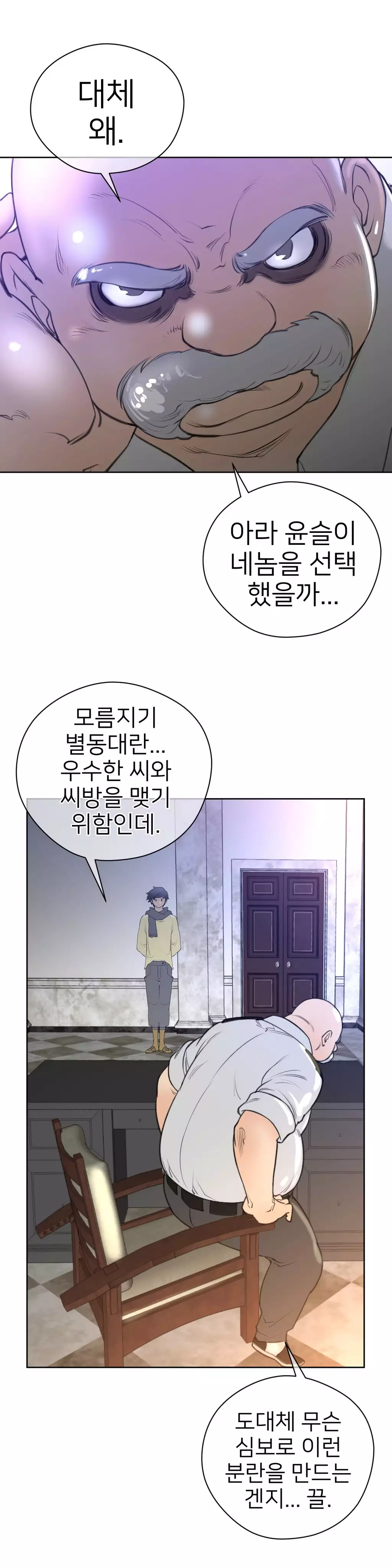 Perfect Half Ch.1-44