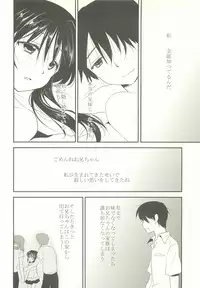 (COMITIA102) [AquaDrop (Mikami Mika)] Imouto wa Shiranai